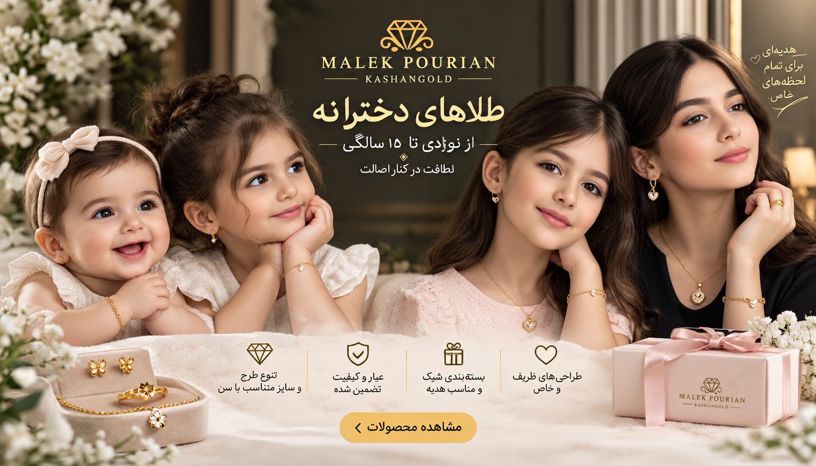طلا نوزادی طلا بچگانه طلا دخترانه